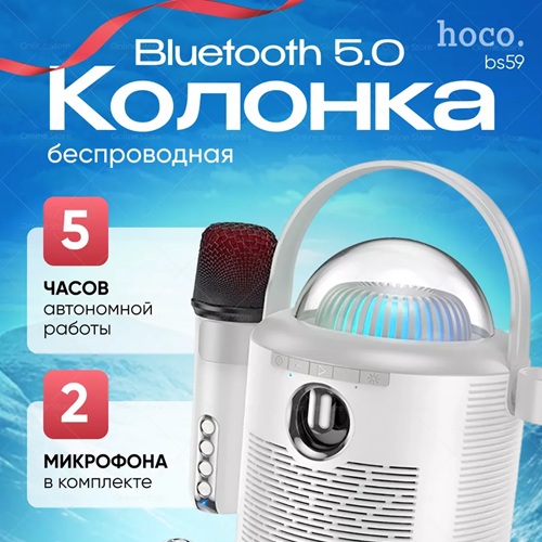 Большие Bluetooth-колонки HOCO Тирасполь – Лучшая цена и доставка